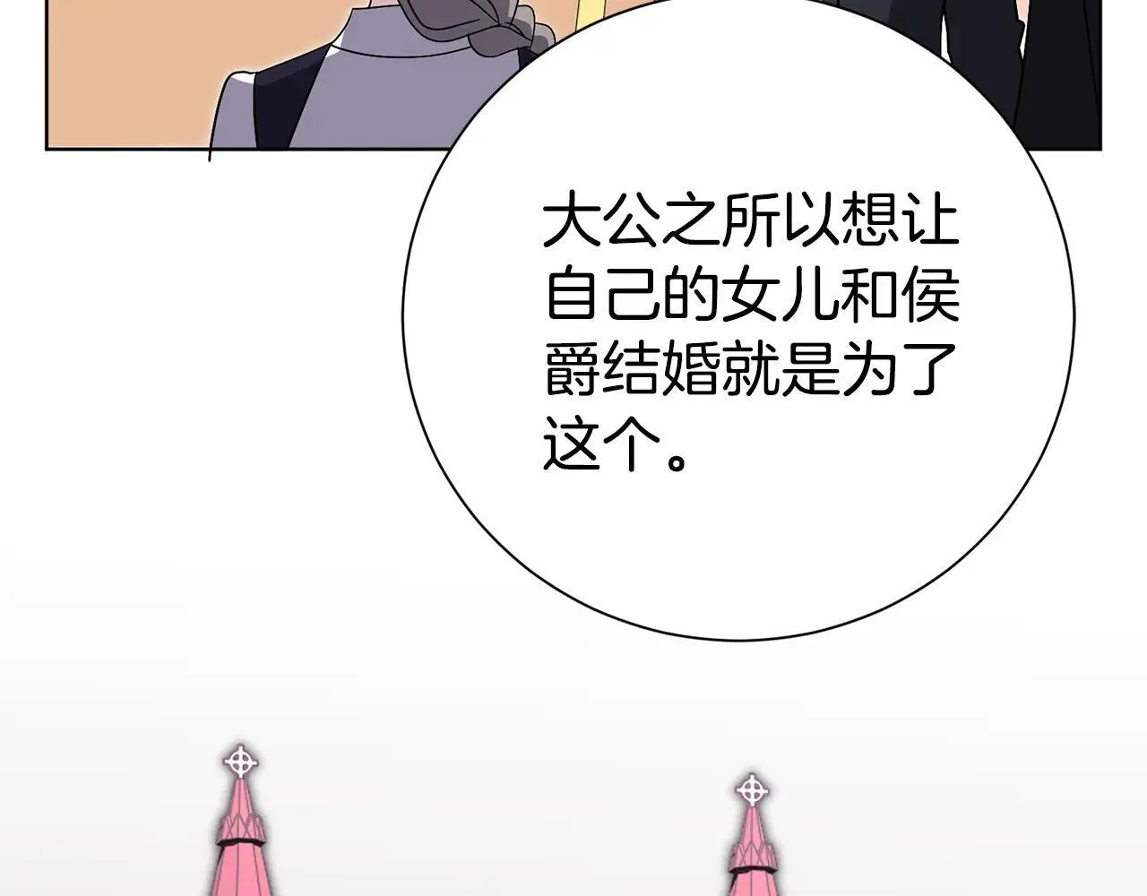 第82话 打乱正统245
