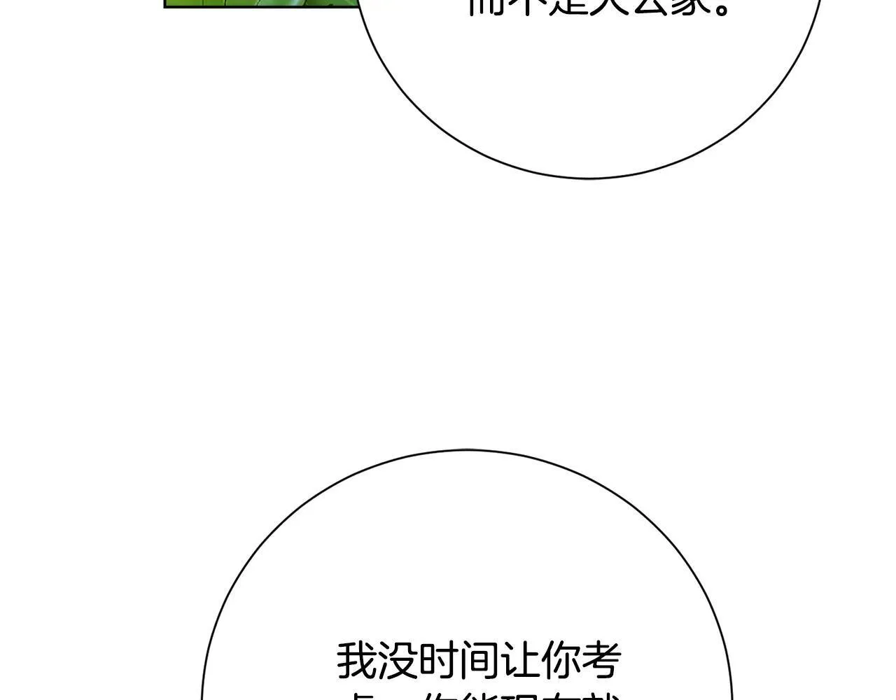 第84话 测试忠诚度158