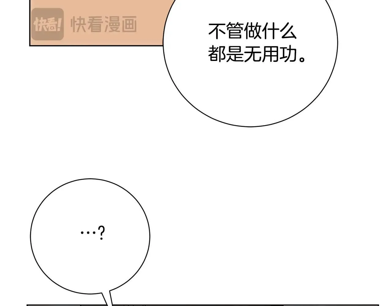 第82话 打乱正统263