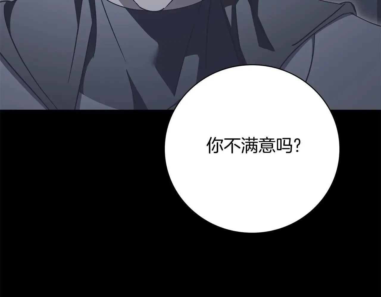 第82话 打乱正统79
