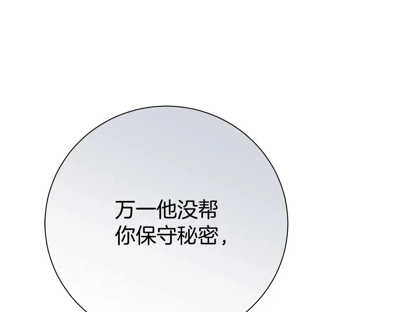 第83话 我一定会回来16