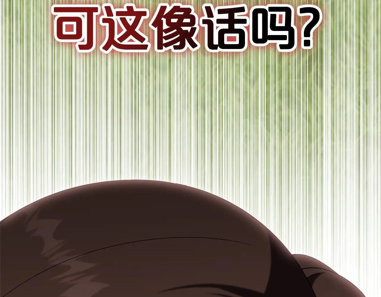 第84话 测试忠诚度69