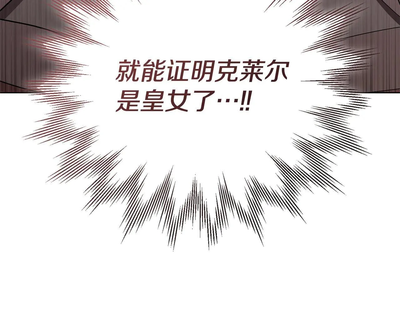 第81话 只有一次机会265