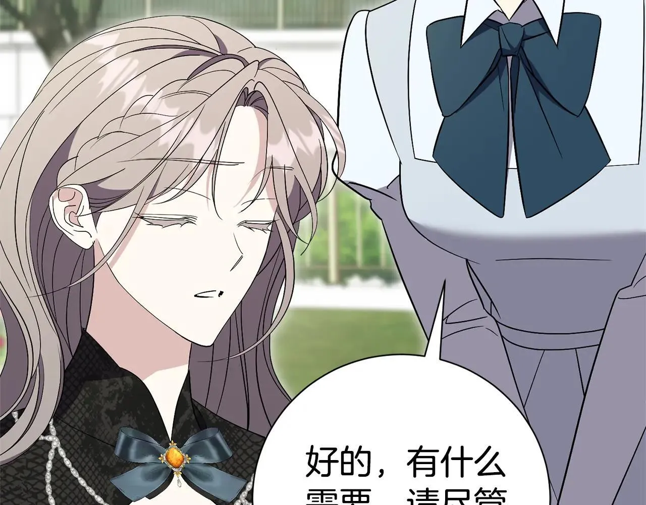 第84话 测试忠诚度102
