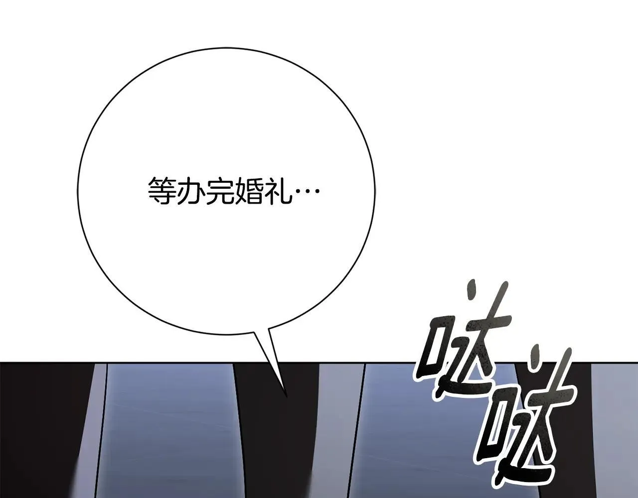 第82话 打乱正统37