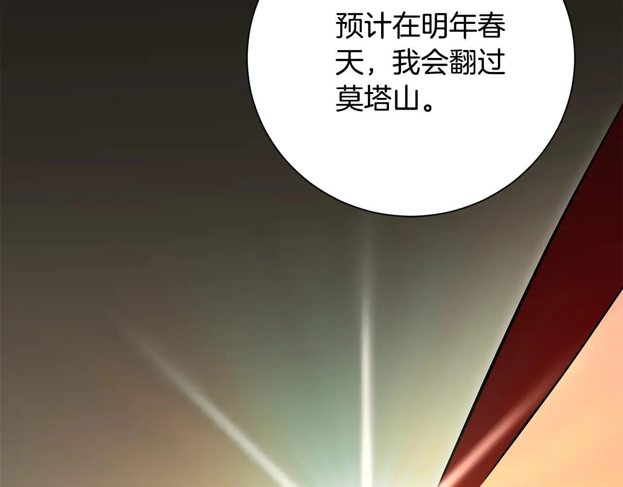 第82话 打乱正统39