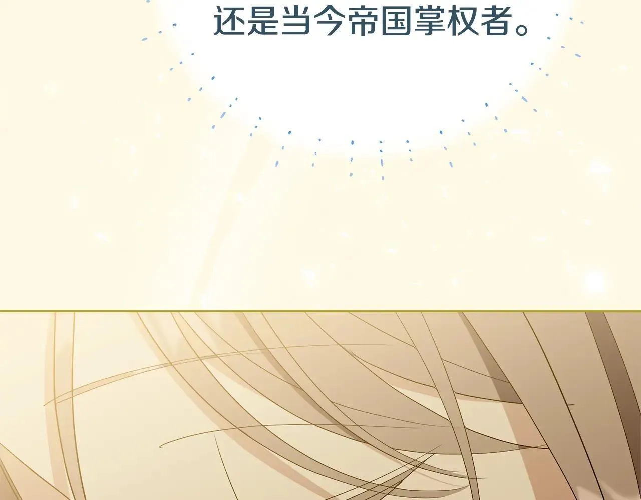 第84话 测试忠诚度138