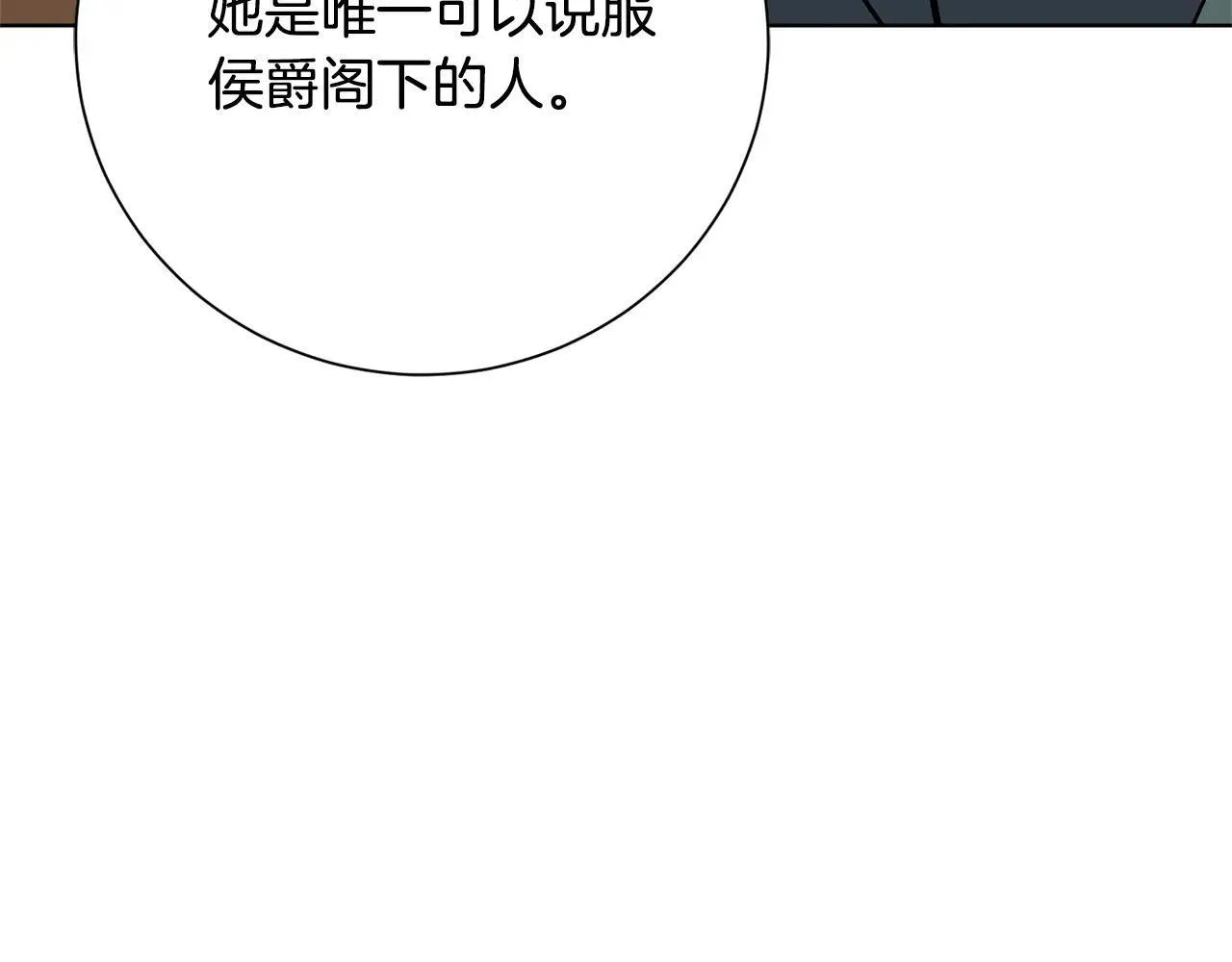 第82话 打乱正统207