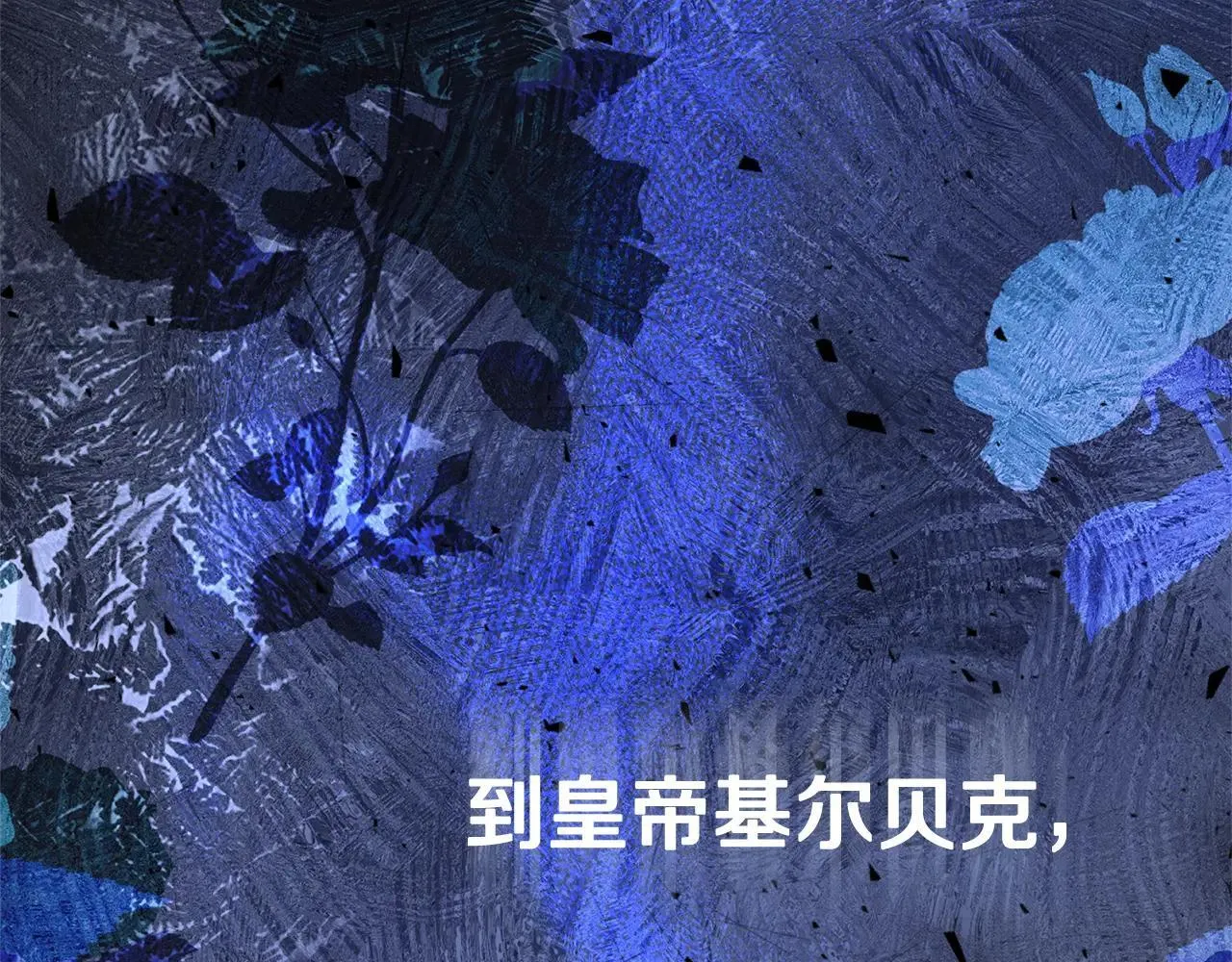 第81话 只有一次机会31