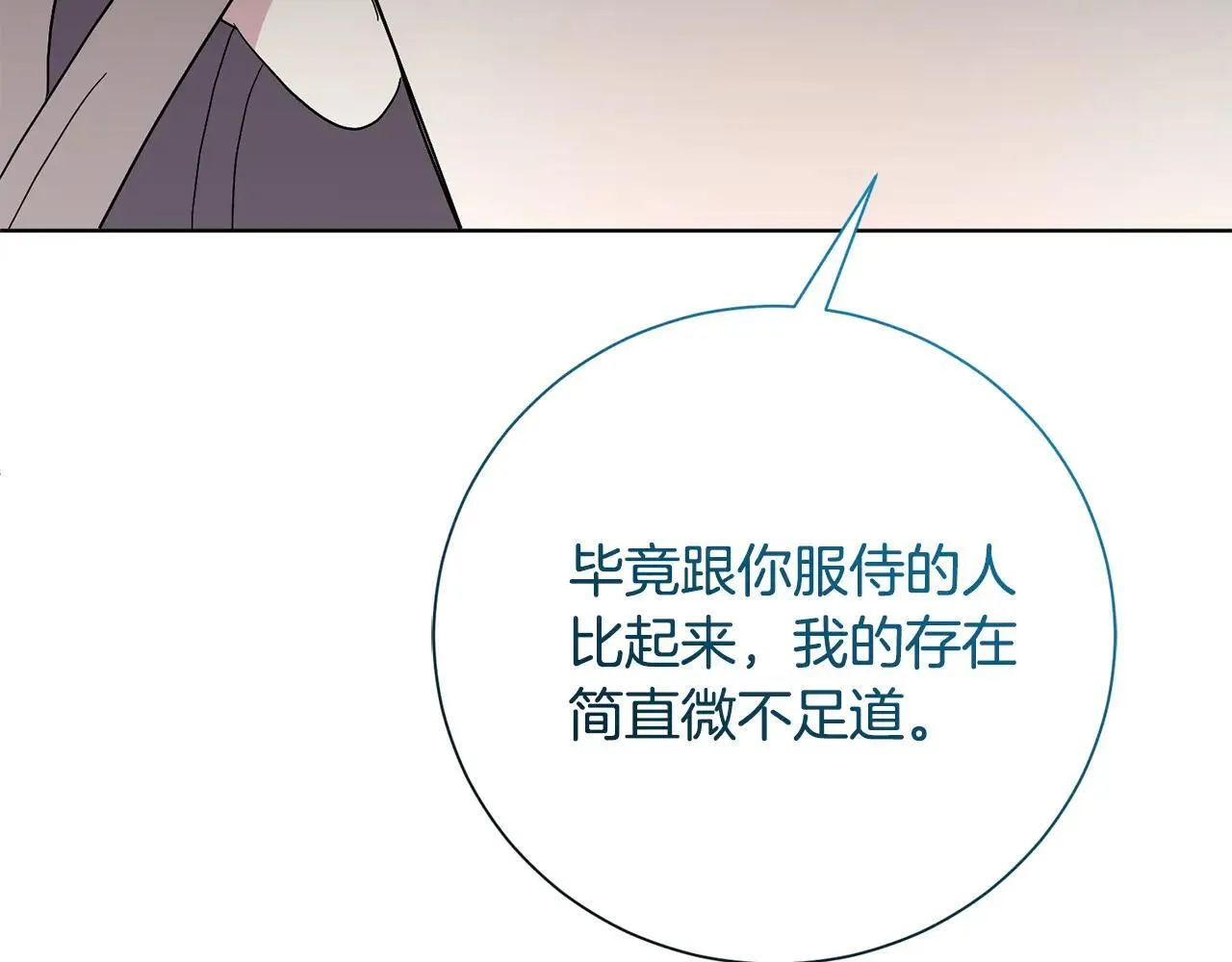 第82话 打乱正统137