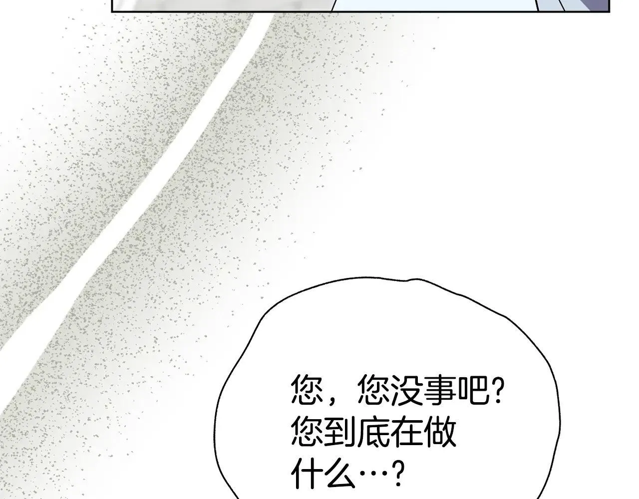 第84话 测试忠诚度197