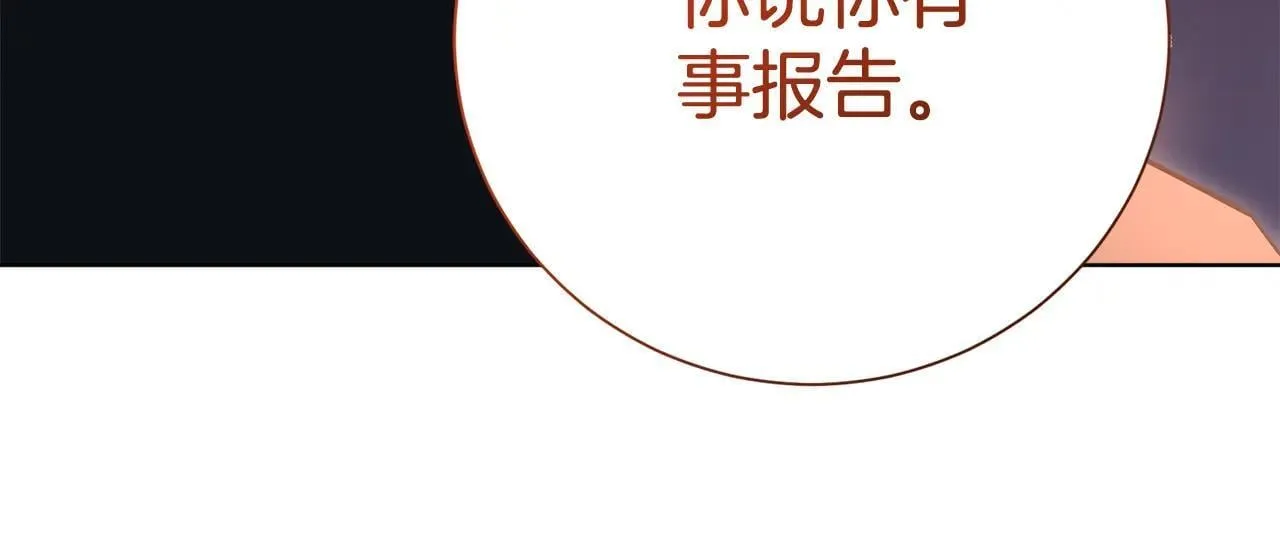 第84话 测试忠诚度14