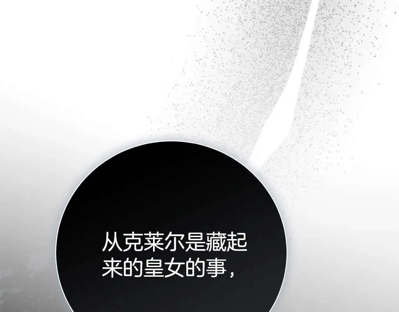第81话 只有一次机会199