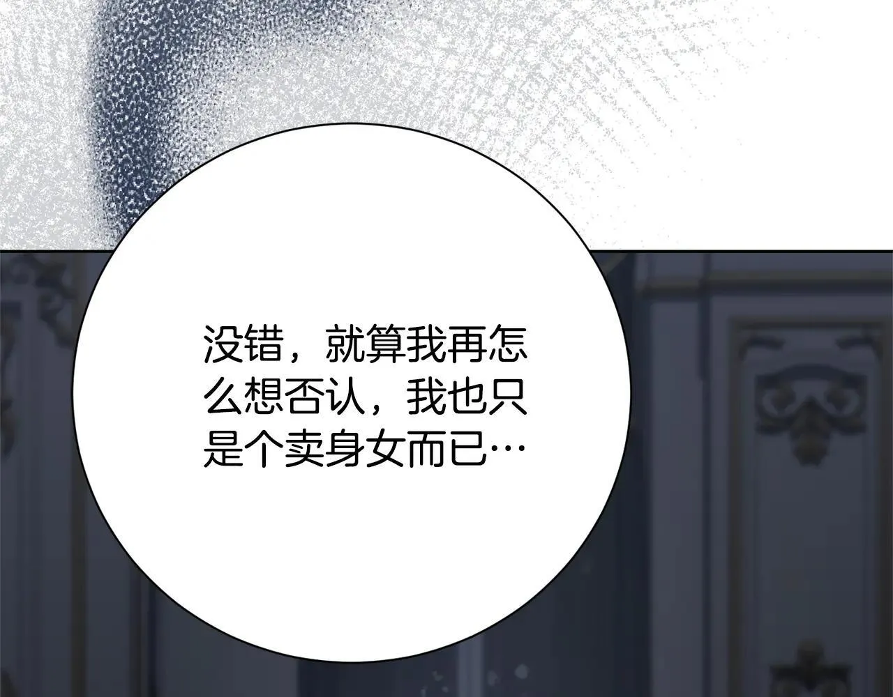 第81话 只有一次机会24