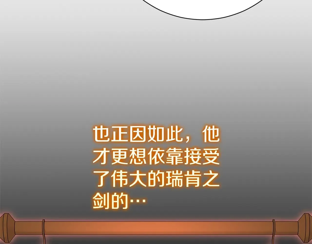 第82话 打乱正统253