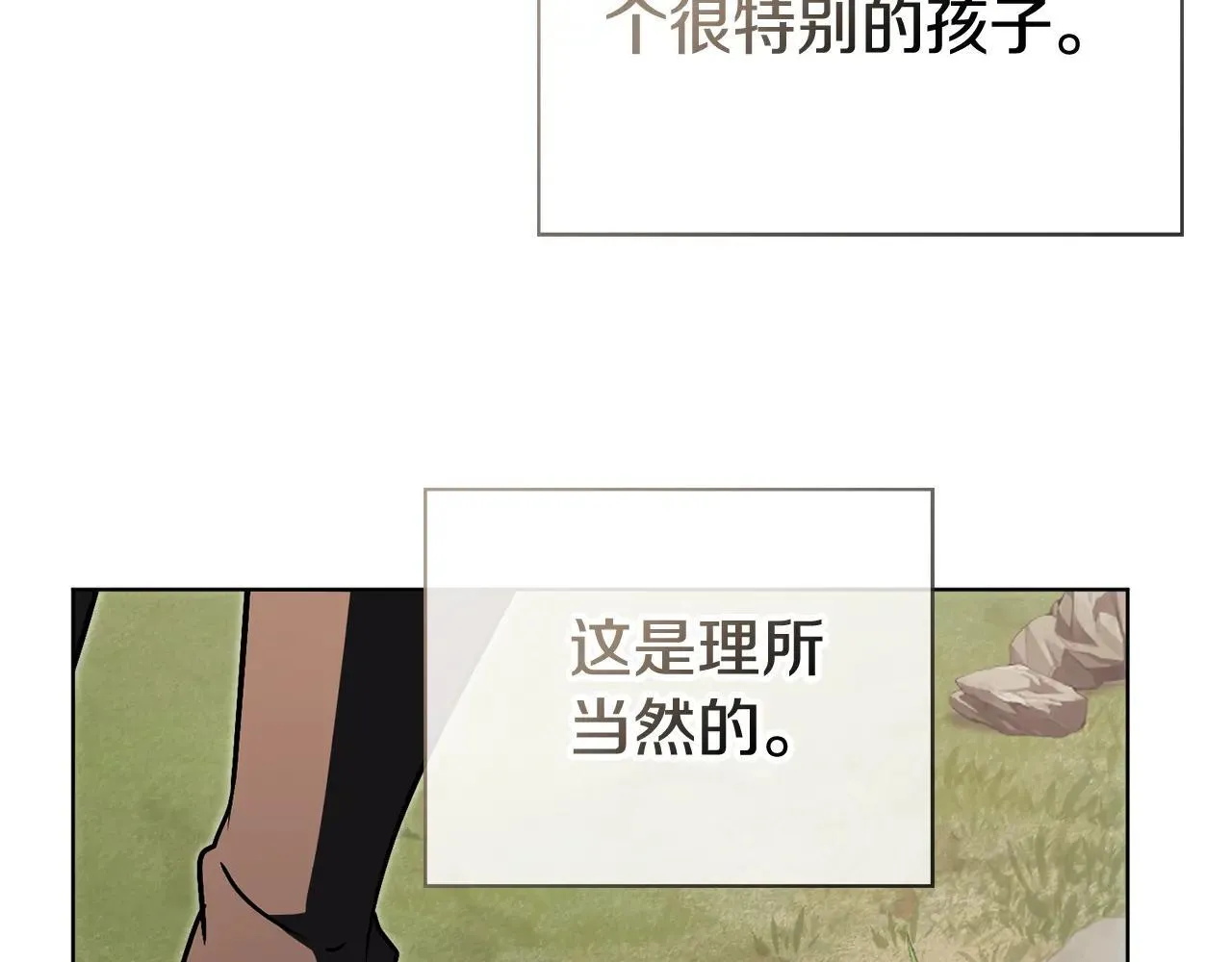 第83话 我一定会回来100