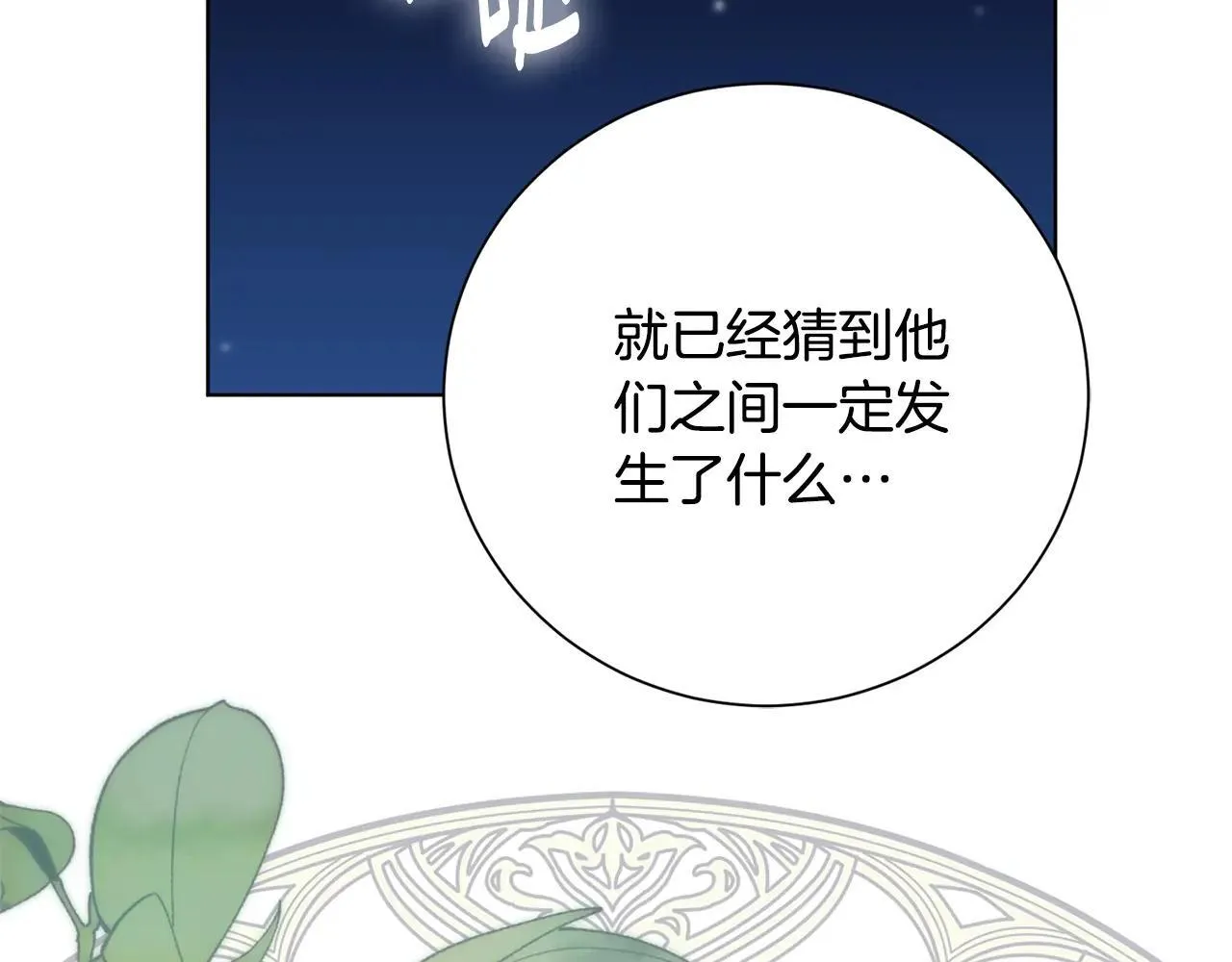 第81话 只有一次机会164
