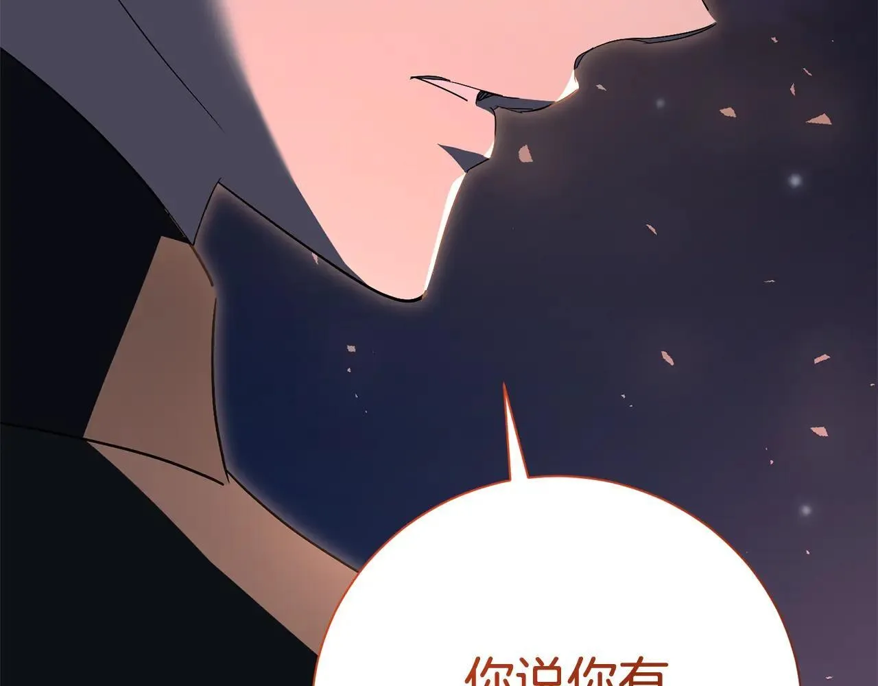 第84话 测试忠诚度13