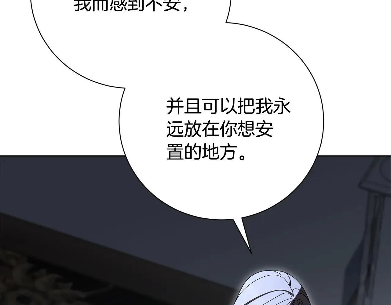 第81话 只有一次机会85