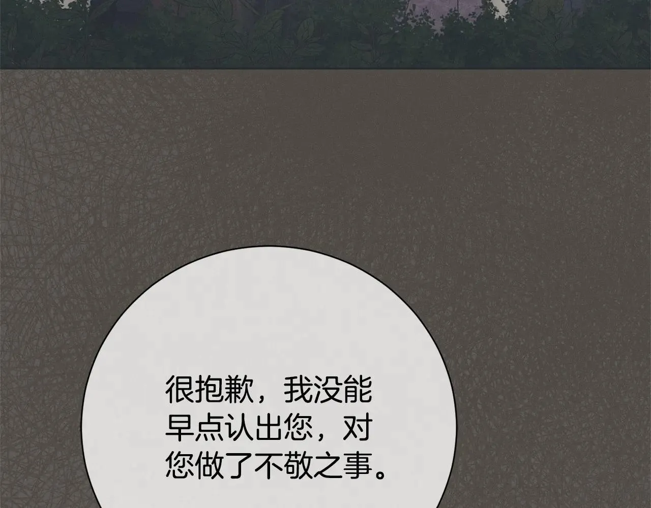 第81话 只有一次机会153