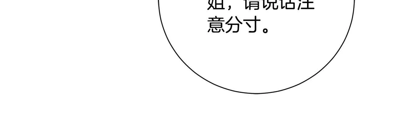 第82话 打乱正统213
