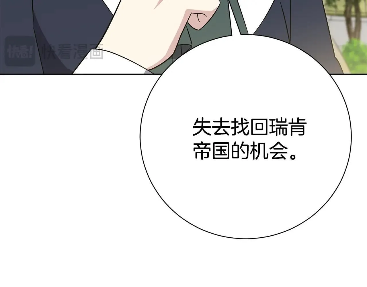 第84话 测试忠诚度133