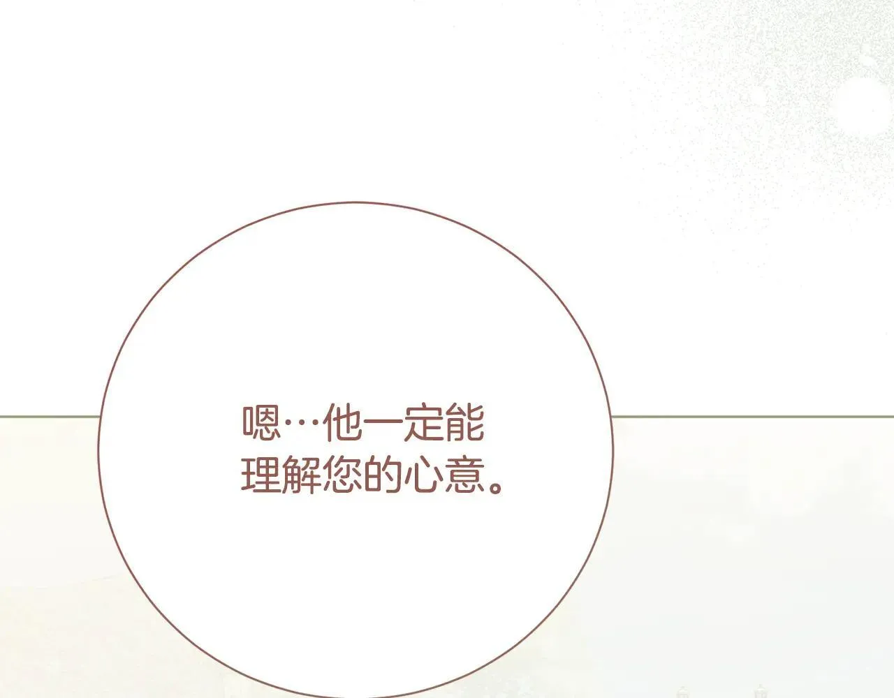 第81话 只有一次机会239