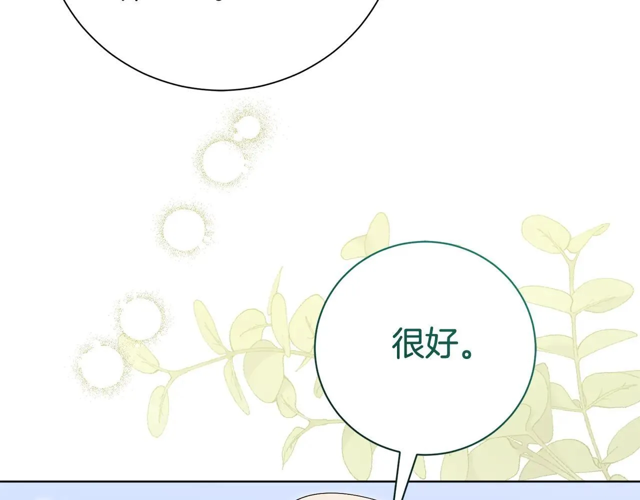 第84话 测试忠诚度173