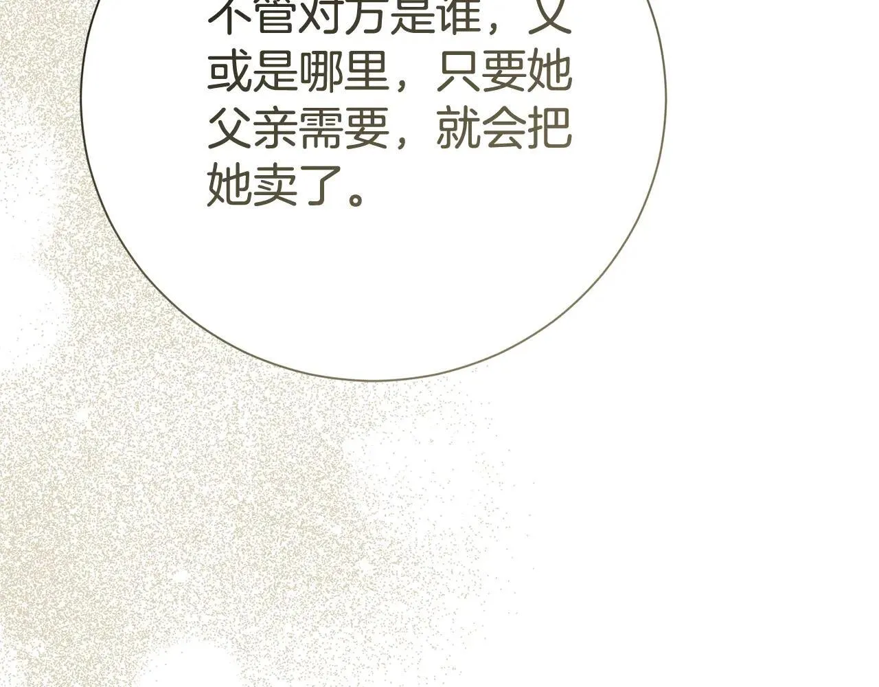 第82话 打乱正统196