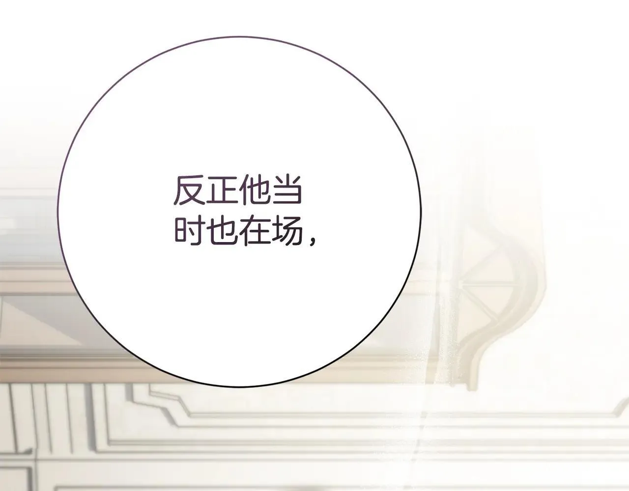 第82话 打乱正统123