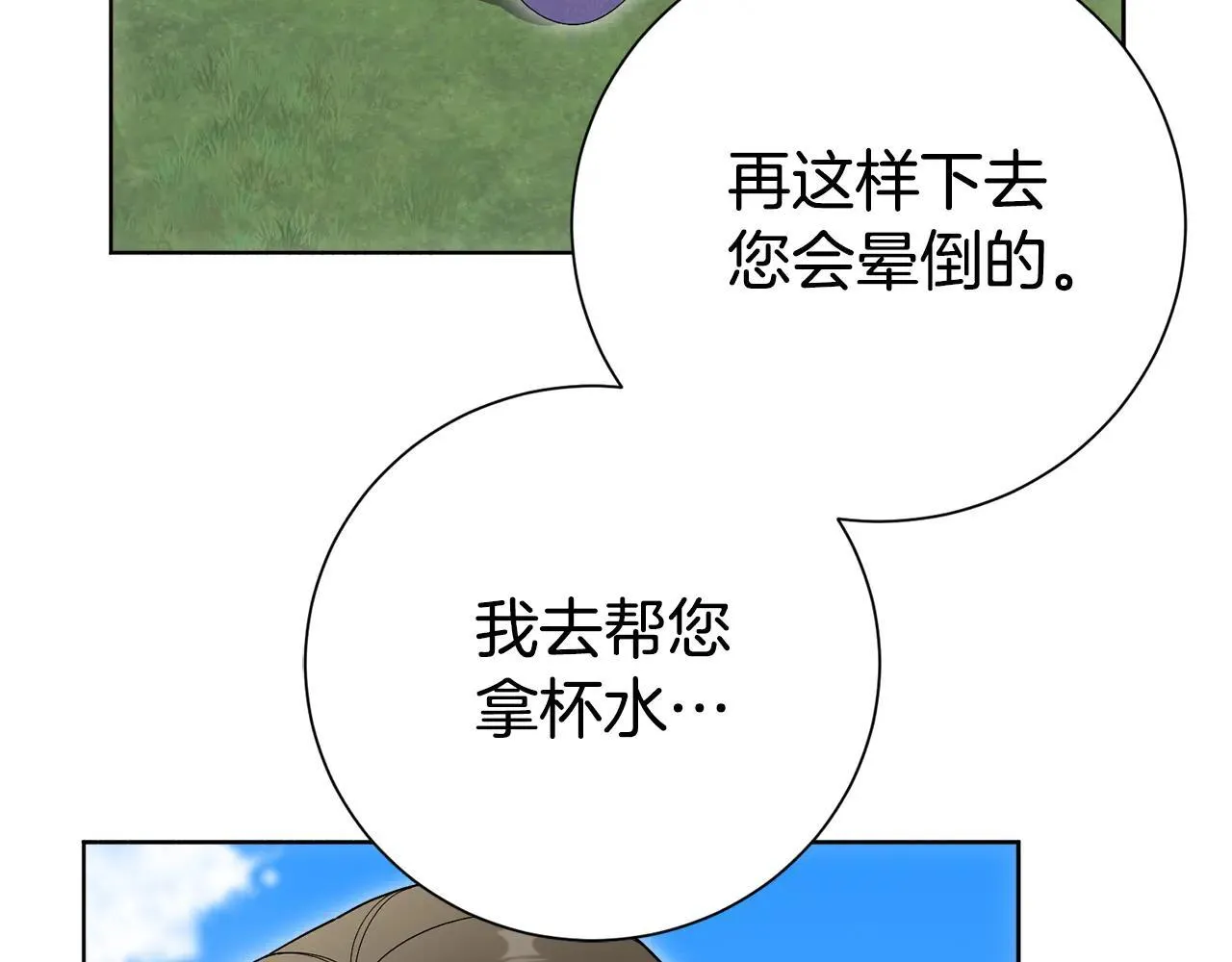 第84话 测试忠诚度75