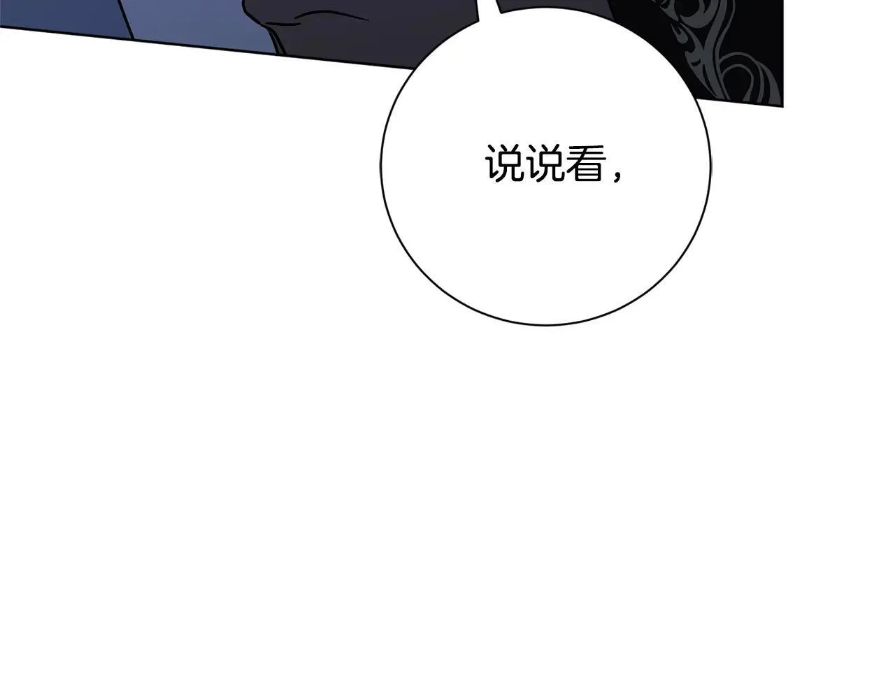 第81话 只有一次机会41