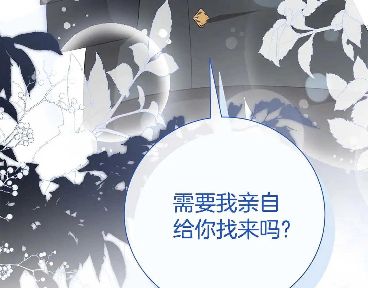 第83话 我一定会回来4