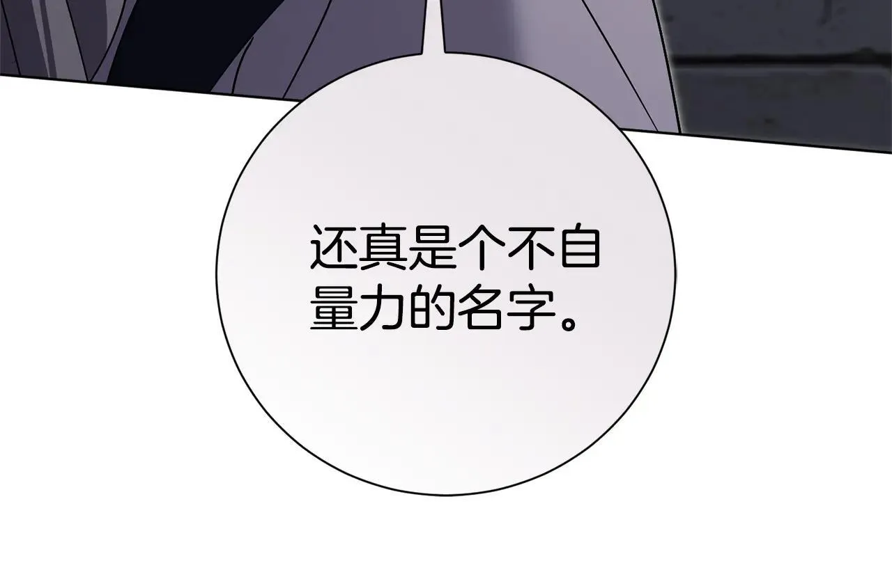 第81话 只有一次机会13