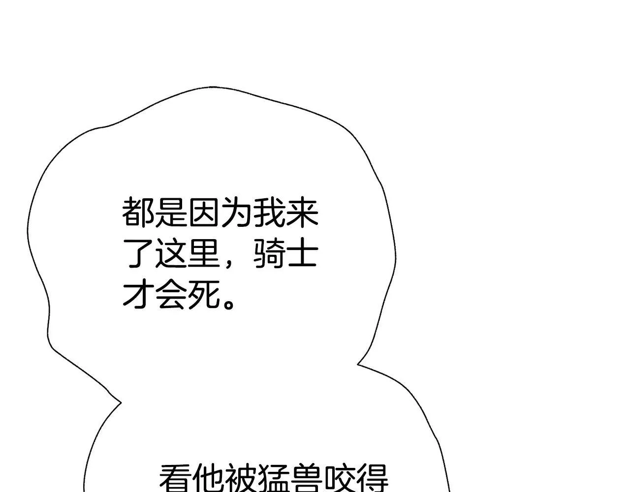 第84话 测试忠诚度54