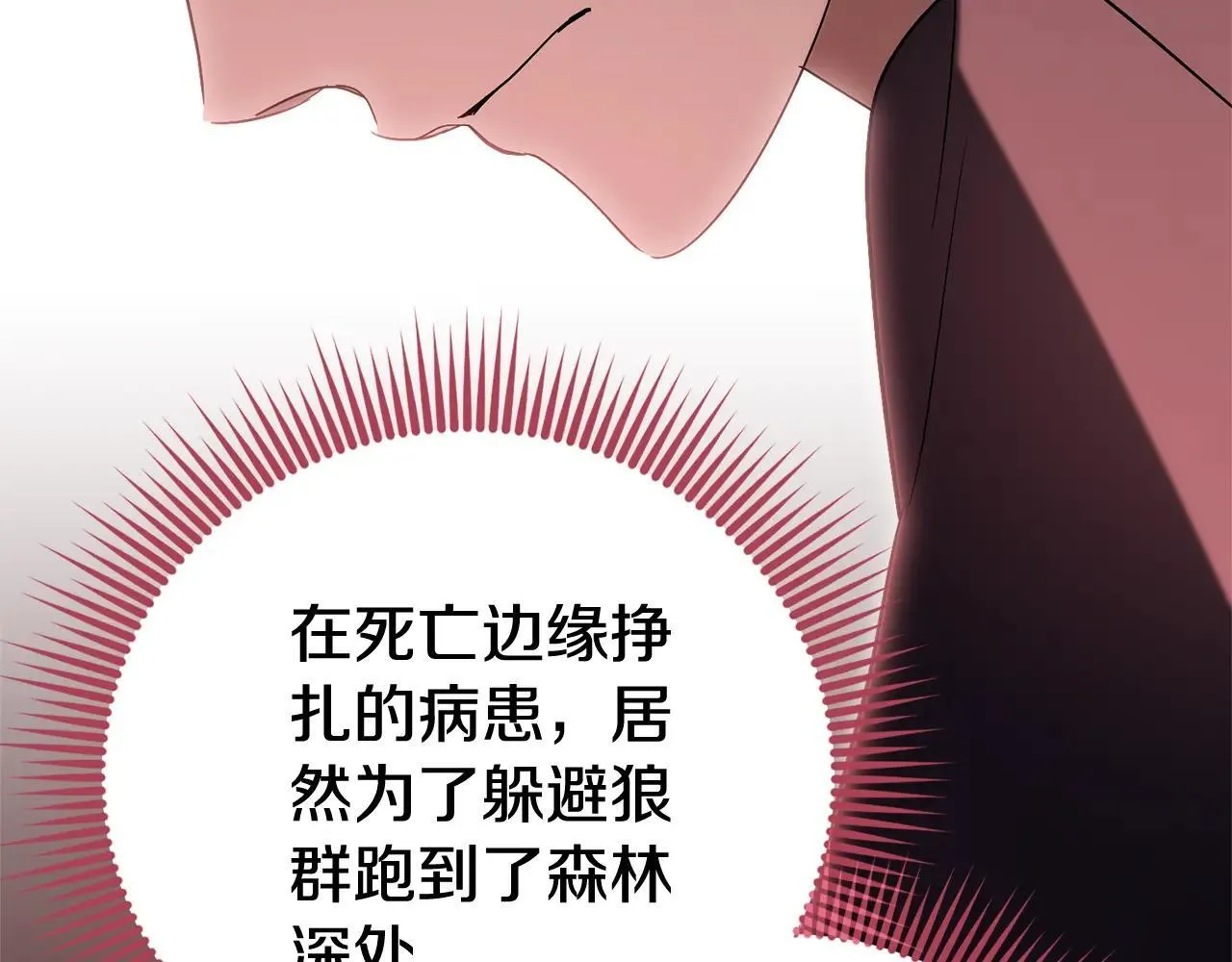 第84话 测试忠诚度71
