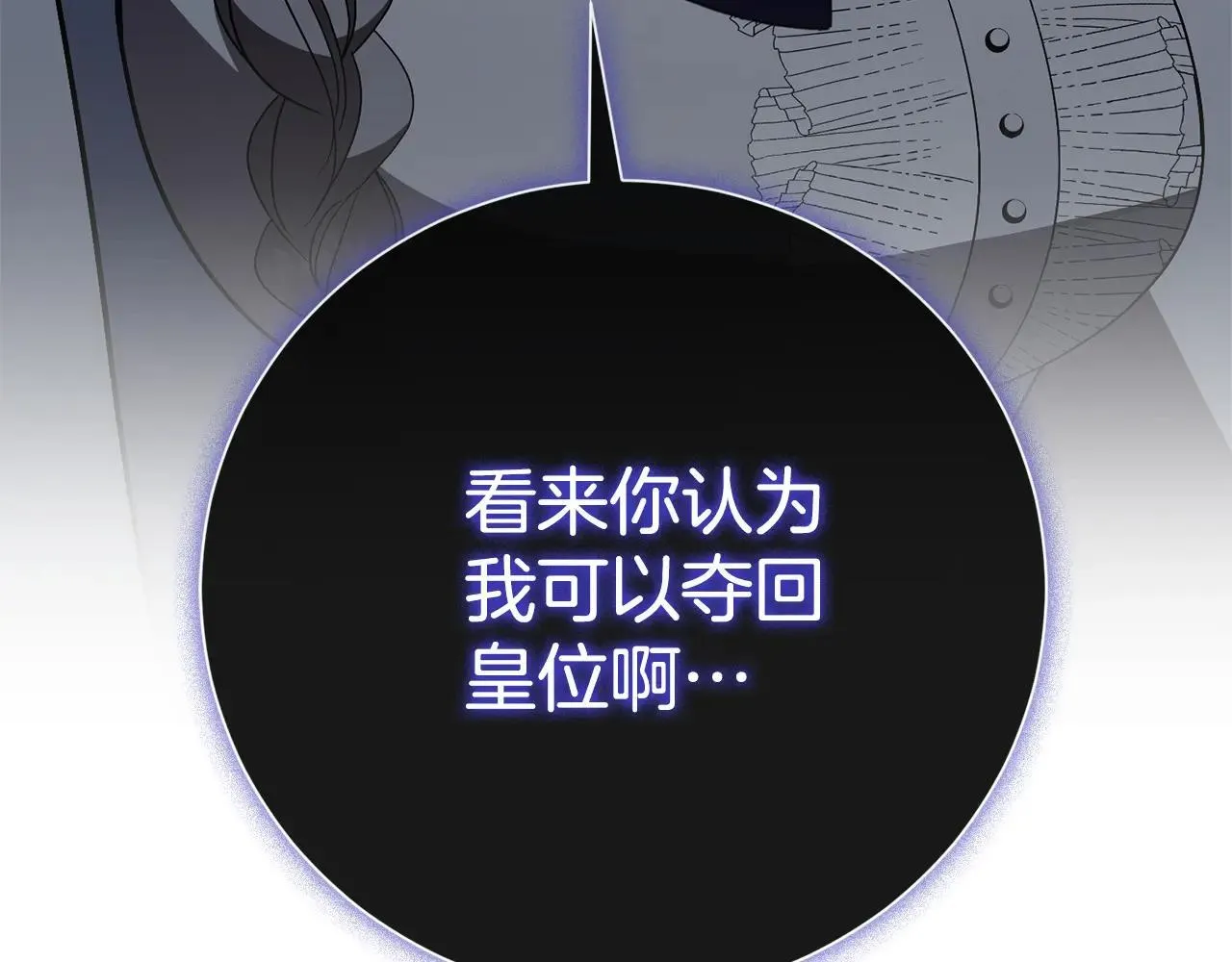 第82话 打乱正统239