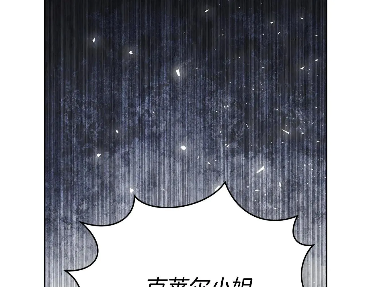 第84话 测试忠诚度210