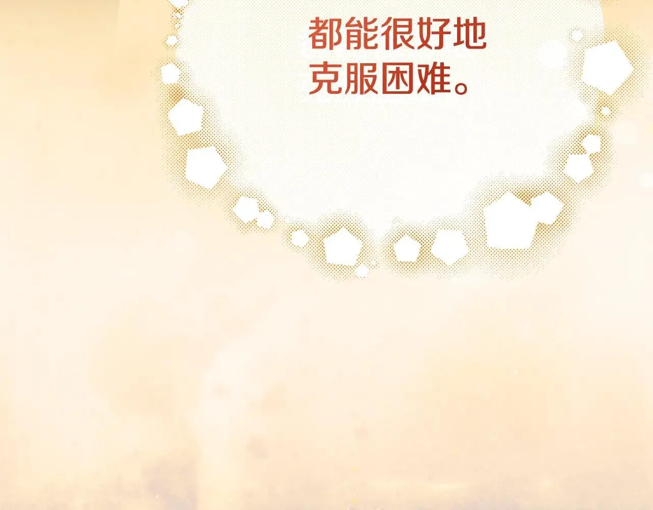 第81话 只有一次机会9