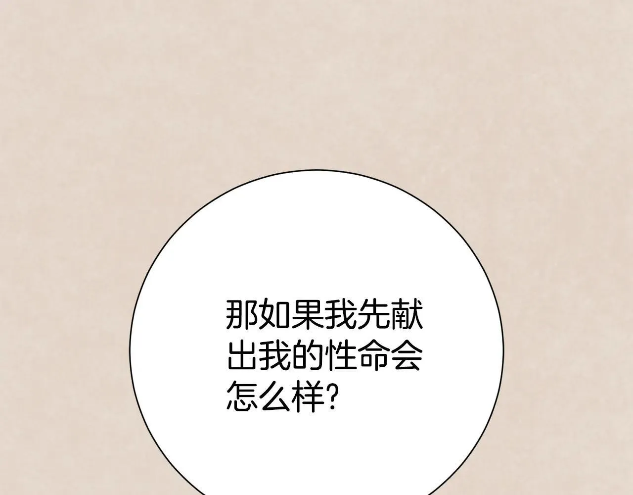 第83话 我一定会回来142