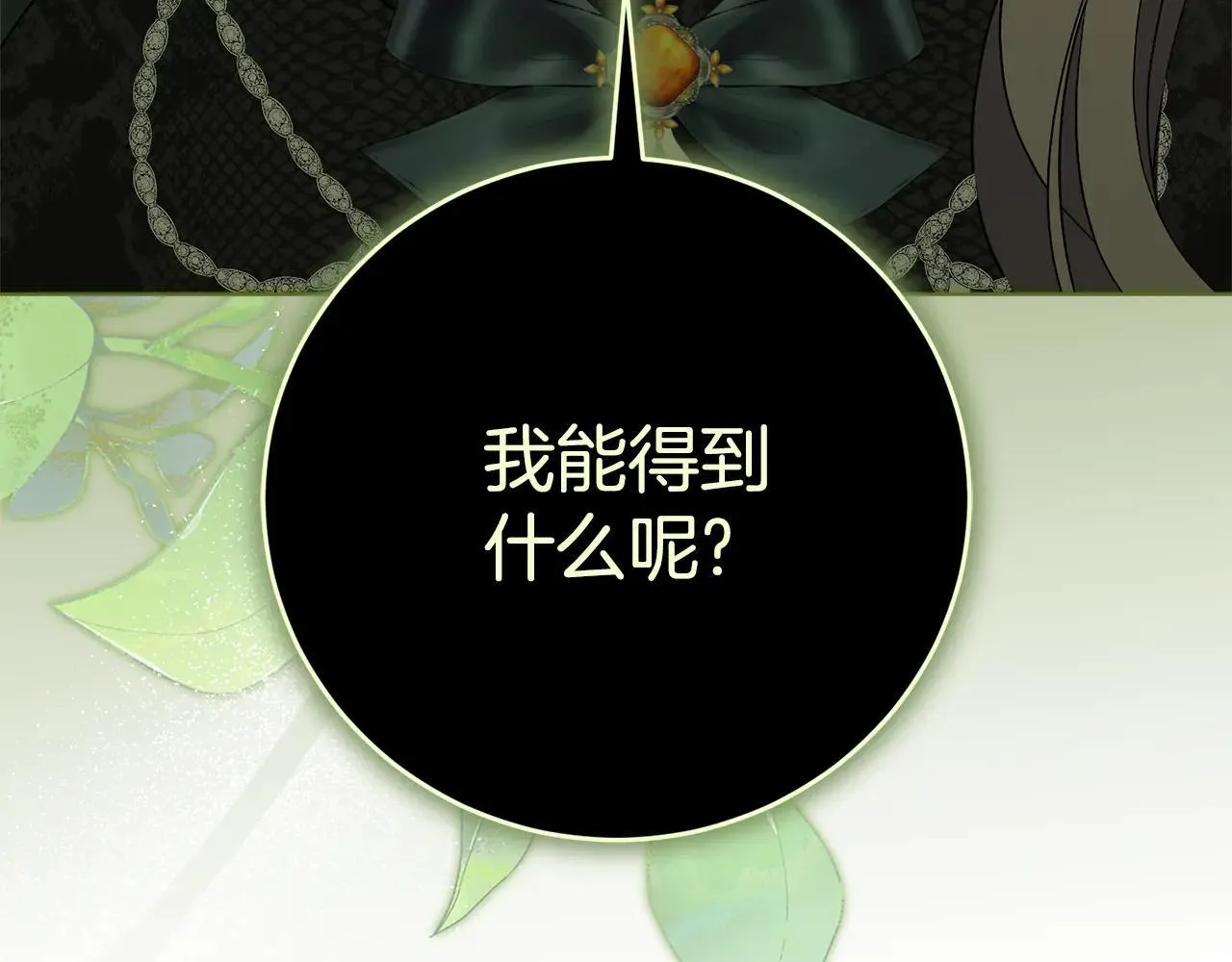 第84话 测试忠诚度116