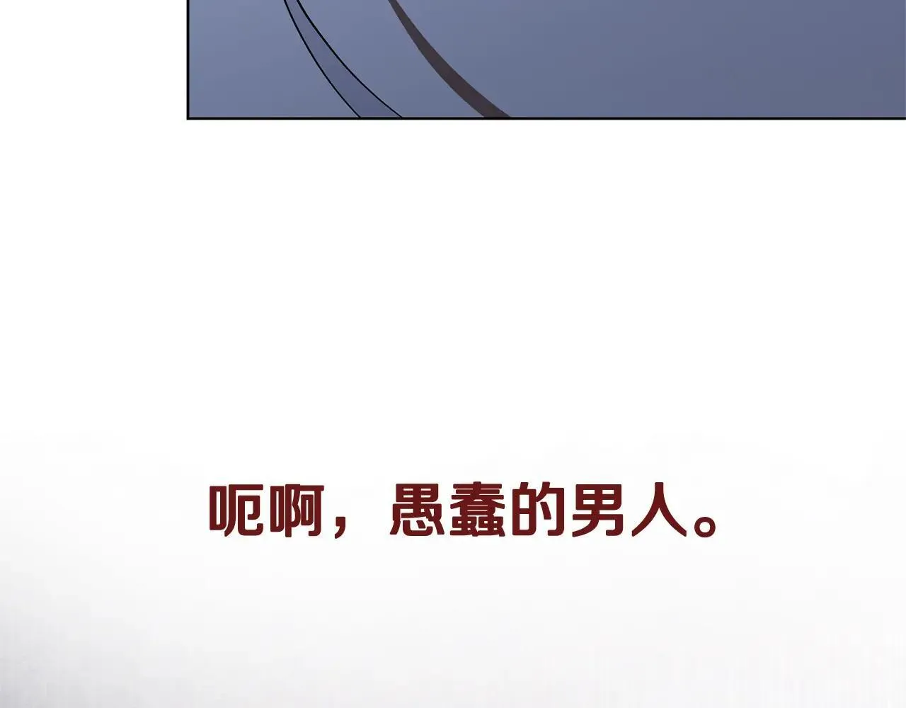 第81话 只有一次机会44