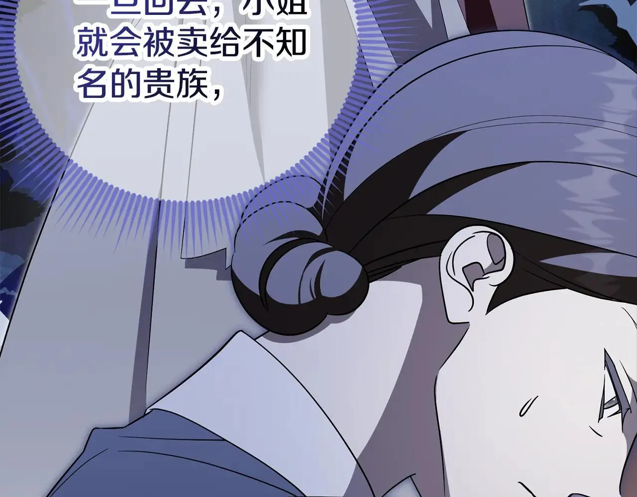 第84话 测试忠诚度168