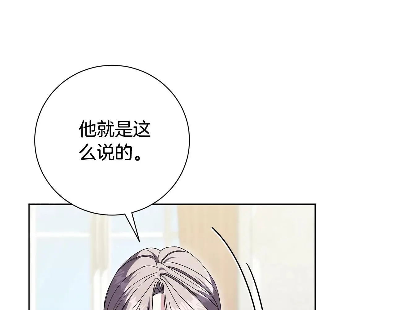 第82话 打乱正统120