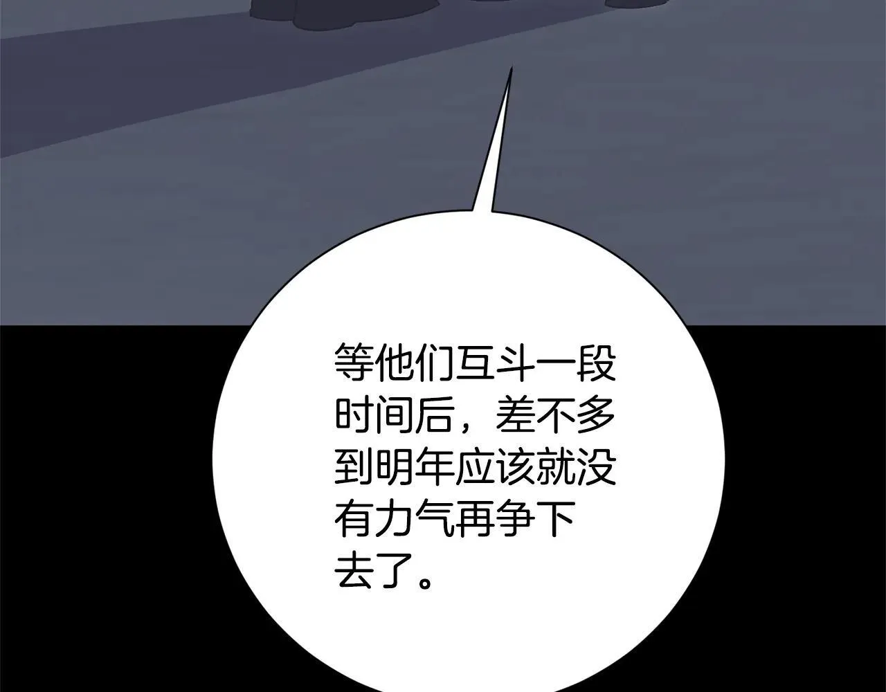 第82话 打乱正统62