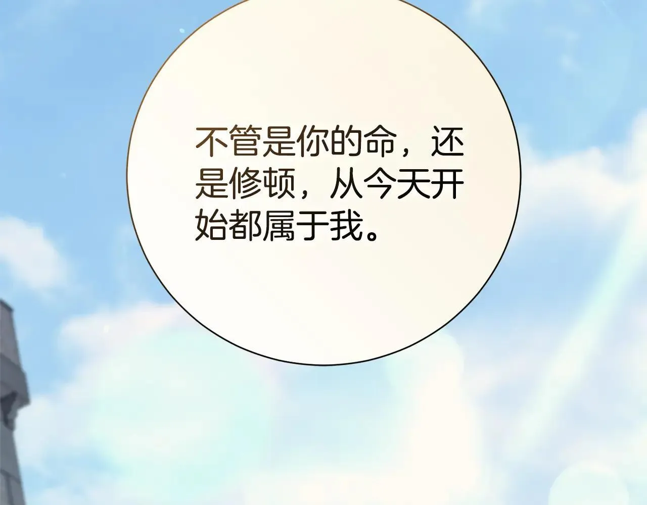 第82话 打乱正统69