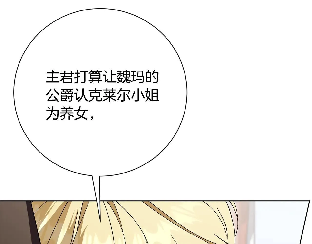 第82话 打乱正统217
