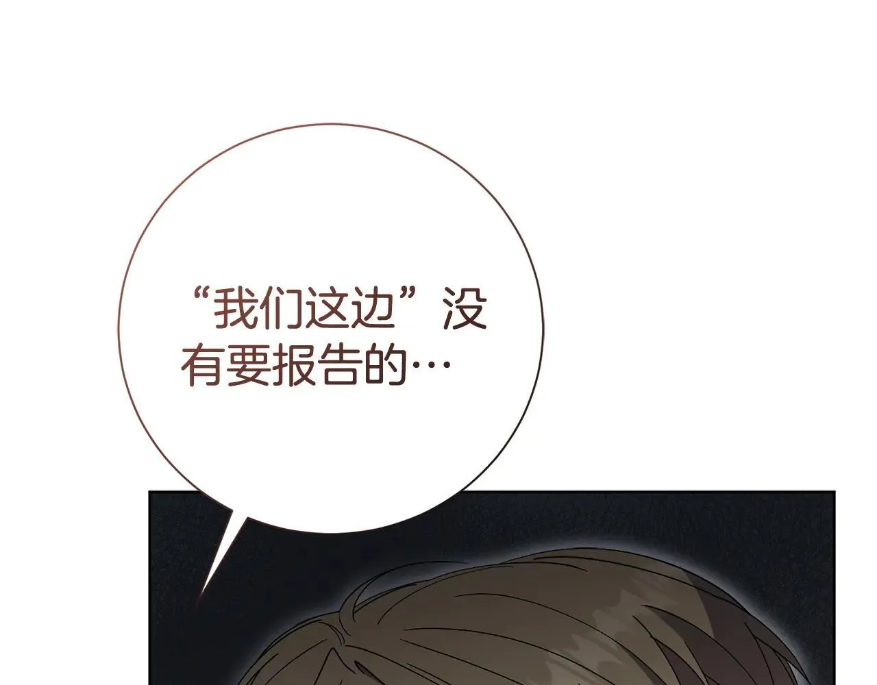 第84话 测试忠诚度24