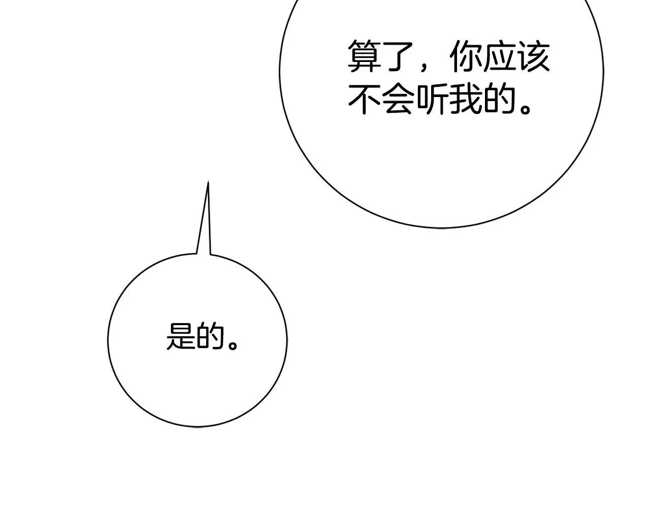 第82话 打乱正统118