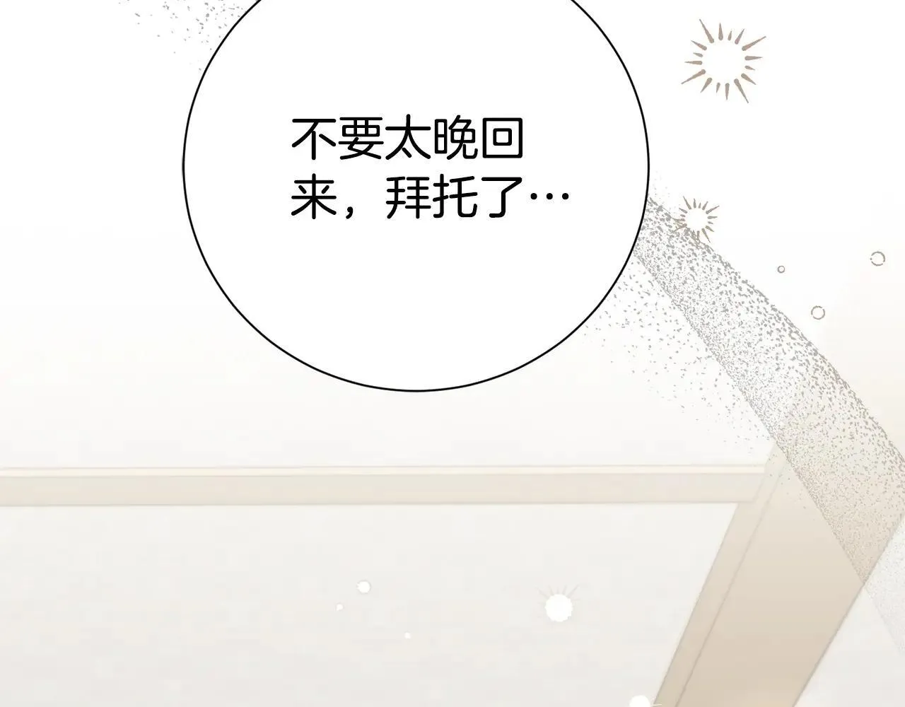 第83话 我一定会回来83